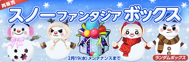 news_200122_snow_as4