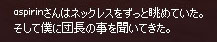 だんちよーｗ
