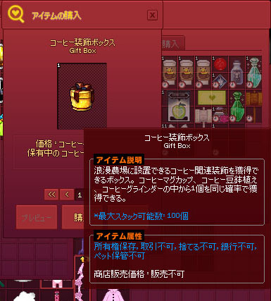 コーヒー装飾ボックス