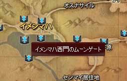 イメンマハ西門のムーンゲート