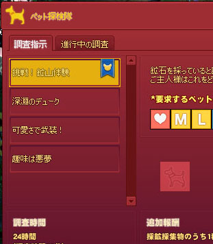 探検隊が
