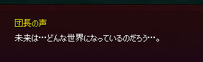 未来…