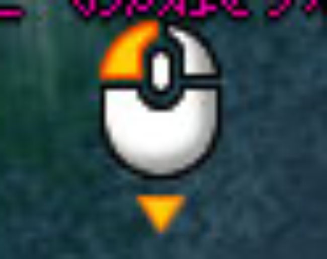 モンスターボールｗ