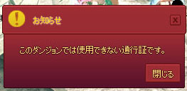 使用できないｗ