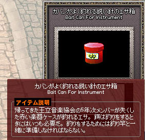 カバンがよく釣れる鋭い針のエサ箱