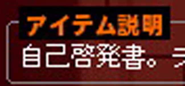 自己啓発書。