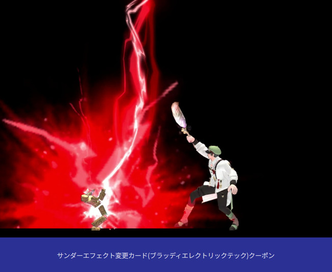 ブラッディエレクトリックテック