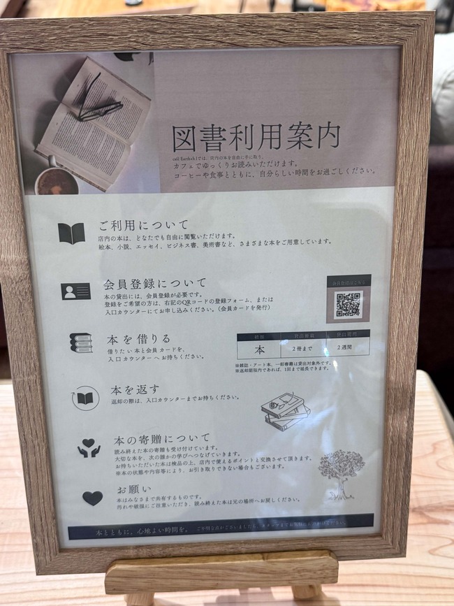図書利用案内