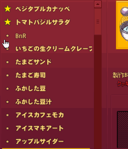 右クリックでお気に入りｗ