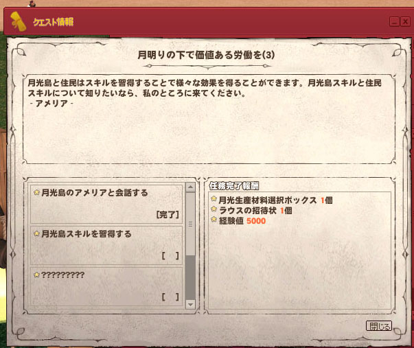 月明かりの下で価値ある労働をw