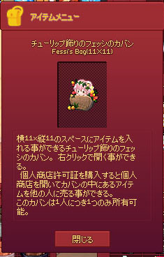 カバンを預けよう