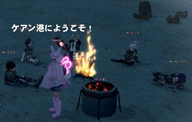 ケアン港にようこそ！