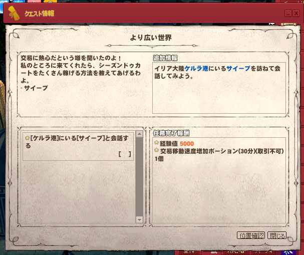 より広い世界ｗ