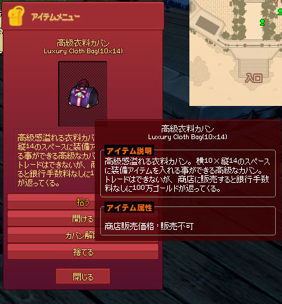 既存のカバン