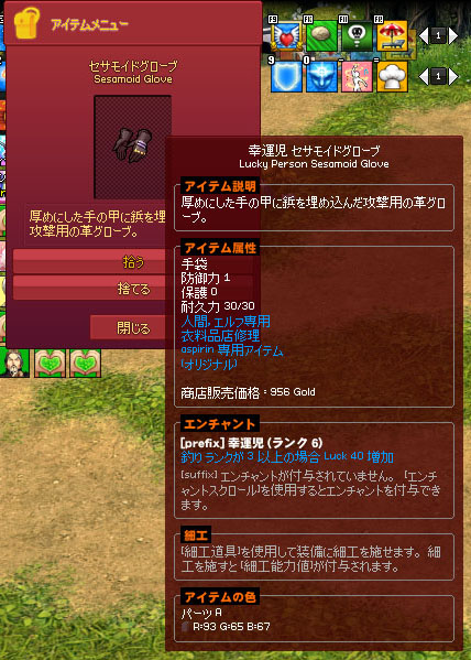 セサモイドグローブ