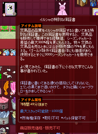イルシャじゃなくてイルシャ！