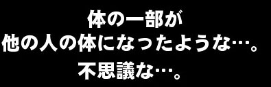 不思議