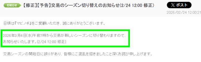 冗談のような修正