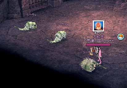 ラーヴァ