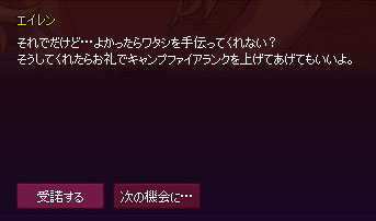 キャンプファイア