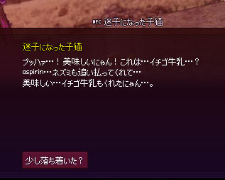 イチゴ牛乳