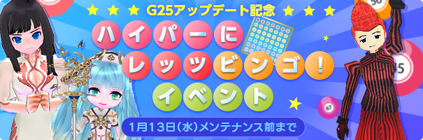 news_201216_bingo_kh44