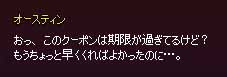 おっ、このクーポンは期限が過ぎてるけど？