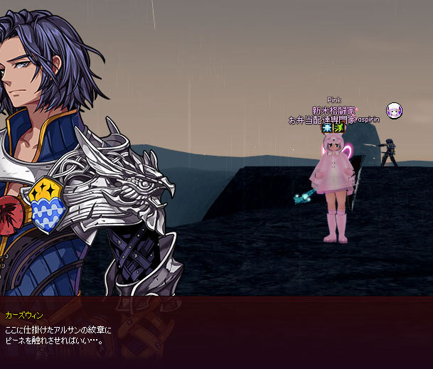 アルサンの紋章