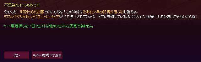 時計の針回避