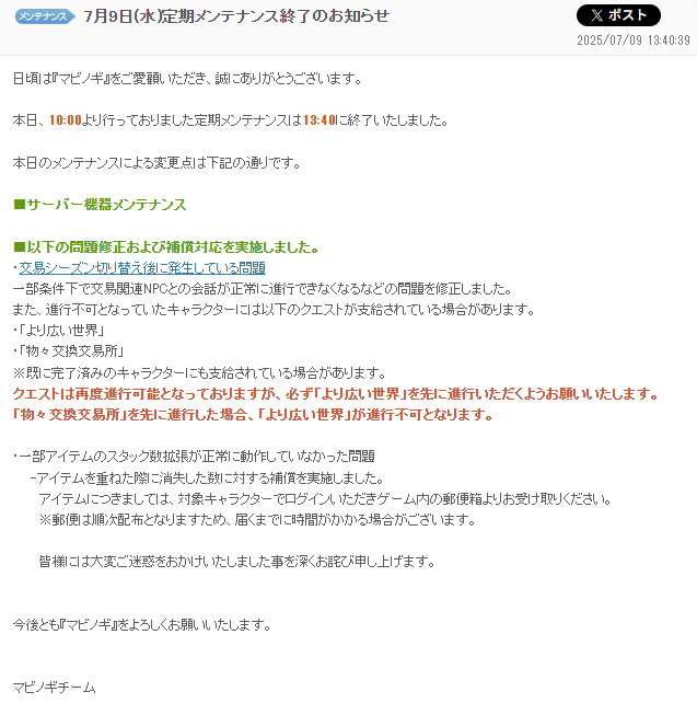 不具合補償