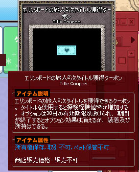 エリンボードの旅人