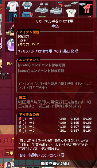 サマーマリン手飾り