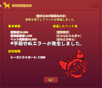 予期せぬエラーｗ