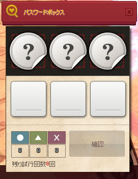 パスワードボックス