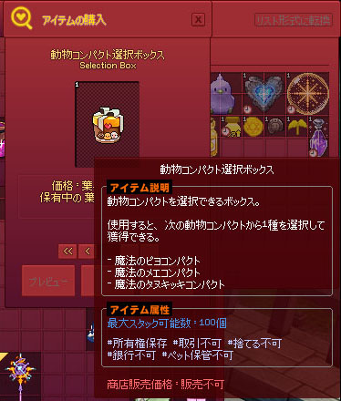 動物コンパクト選択ボックス