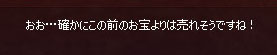 直球ｗ