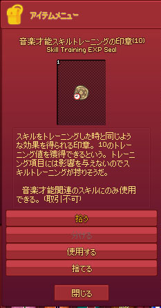 音楽才能関連