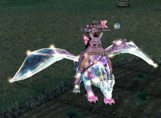 乗る!
