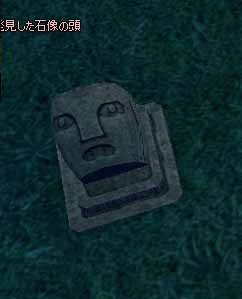 石像の頭