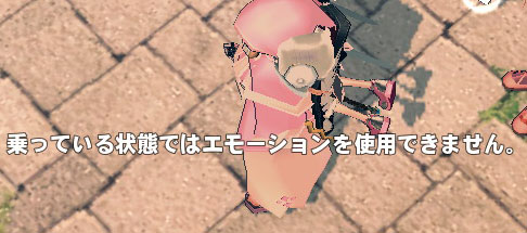 エモーション