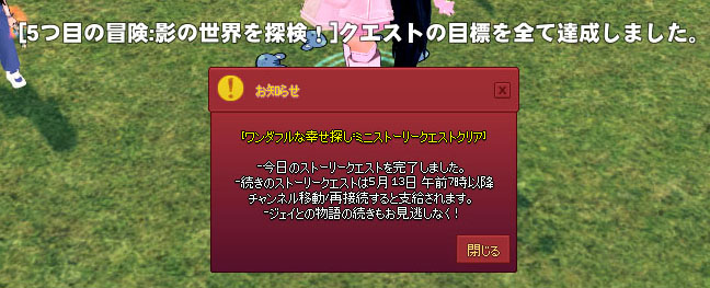 おしまい!