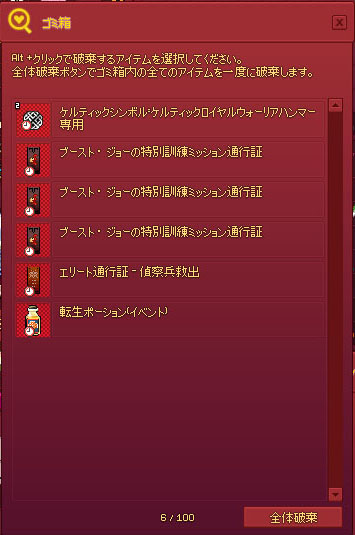 期限切れ