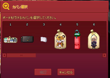 ポーチを