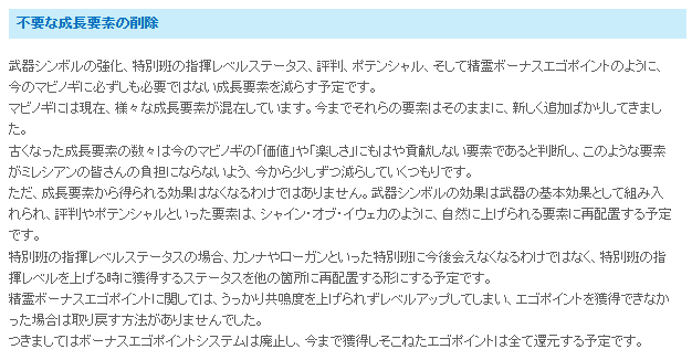 不要な成長要素の削除