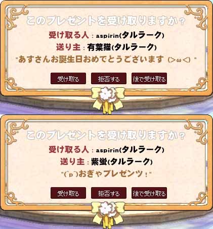 ┏Ｏ)) ｱｻﾞ━━━━━━━ｽ！