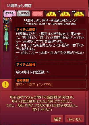 14周年カバン用ポーチ商店用のカバン