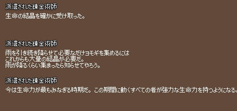 破裂した錬金術師