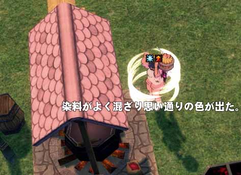 染料がよく混ざり思い通りの色が出た。