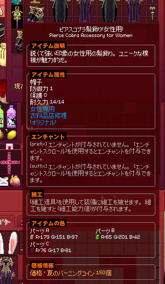 ピアスコブラ髪飾り