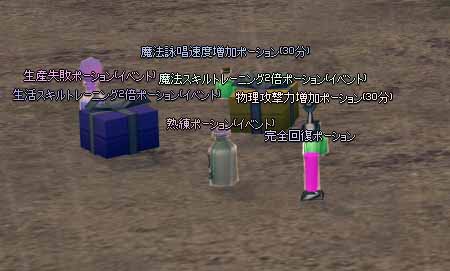 ポーション